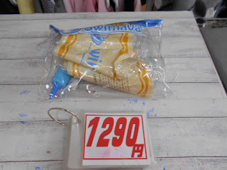 中古品　スイマーバ　１２９０円 