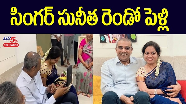 singer sunitha and ram engagement video, singer sunitha engagement, Singer Sunitha Ram To Get Married, singer sunitha second husband name and photo, singer sunitha marriage video, movie news,