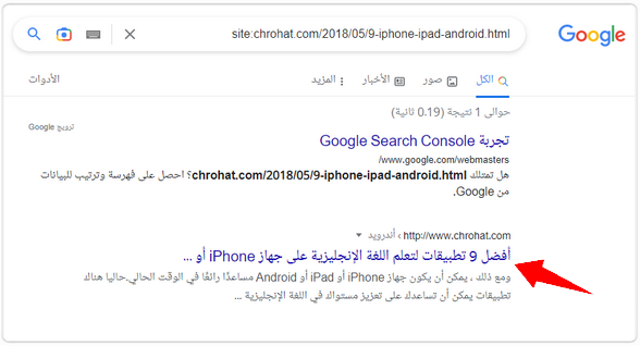 حل مشكلة تم رصد مشاكل في فهرسة الصفحات على موقعك