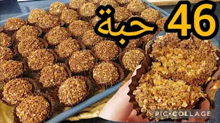 حلويات العيد