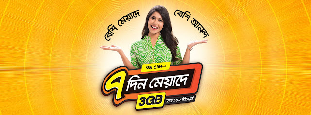 banglalink internet offer 3GB at 42 taka for 7 days