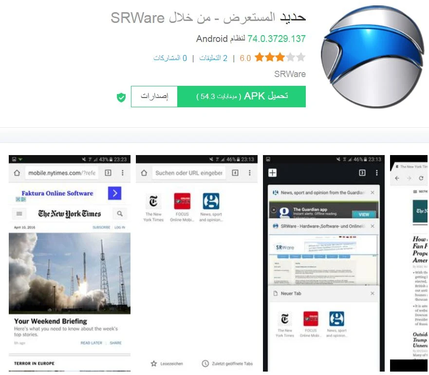 متصفح سراور apk