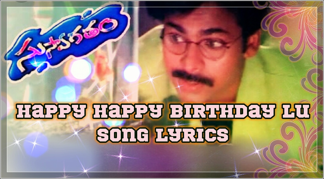Happy Happy Birthday Lu Song Lyrics From Suswagatham Pawan Kalyan Telugulyrics2u