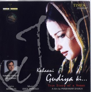 Kahani Gudiya Ki 2007 Hindi Movie Watch Online