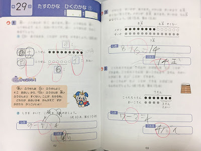 算数 文章問題 1年生 242224-算数 文章問題 1年生