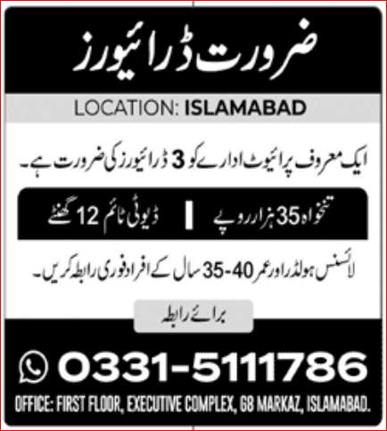 Driver Jobs In Private Company