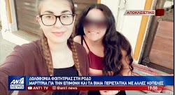   Θύμα ξυλοδαρμού μέσα στις φυλακές Αυλώνα όπου κρατείται έπεσε ο 19χρονος Αλβανός που φέρεται να σκότωσε μαζί με έναν 21χρονο Έλληνα την φο...