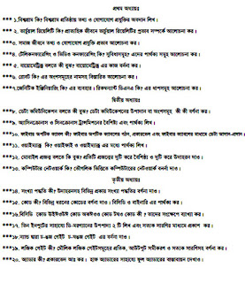 এইচ এস সি তথ্য ও যোগাযোগ প্রযুক্তি সাজেশন ২০২০- এইচ এস সি আই সি টি সাজেশন ২০২০-এইচ এস সি আই সি টি প্রশ্ন ২০২০