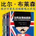  西方日常生活观察笔记系列(套装共5册)epub+pdf+mobi+百度网盘