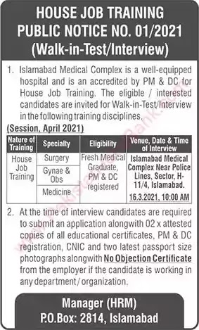 Latest Jobs in Pakistan NESCOM Hospital Islamabad House Jobs 2021 | Walk Test in  Interview