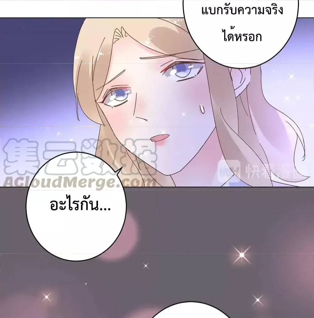 Be My Only Love รักนี้ให้คุณคนเดียว! ตอนที่ 74