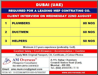 mep contracting company, adgas abudhabi, duct fitter, duct man, ac technicians, hvac technicians, insulator