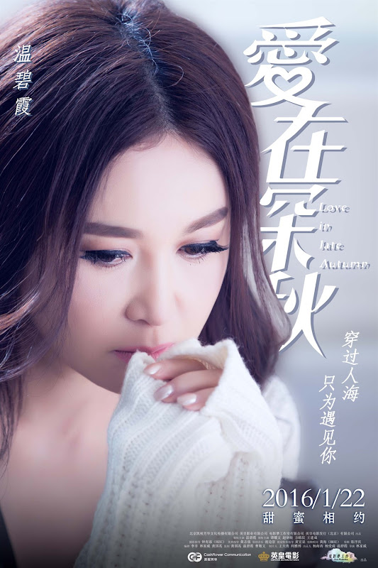 Love is Late Autumn Hong Kong Movie