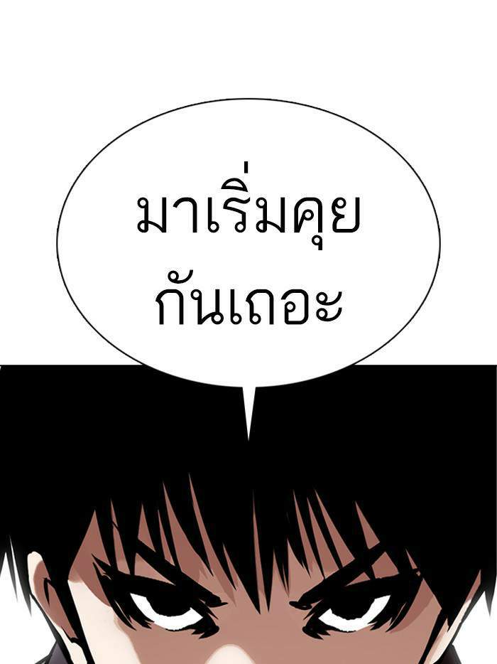 Lookism ตอนที่ 359