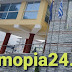 Δήμος Αλμωπίας: Πρόσκληση  ενδιαφέροντος για το λογότυπο