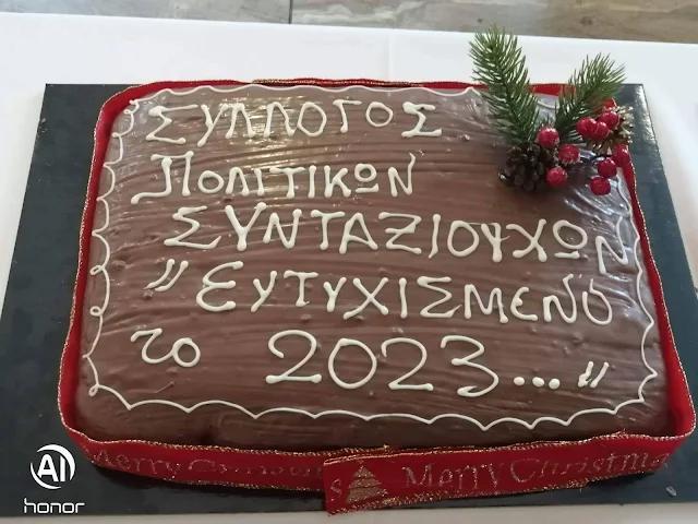 Βασιλόπιτα