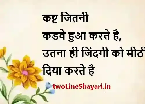 shayari on zindagi pic images, shayari on zindagi pic shayari, shayari on zindagi pic download, shayari on zindagi pics with quotes