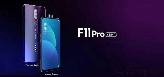 http://www.rftsite.com/2019/03/oppo-f11-pro.html