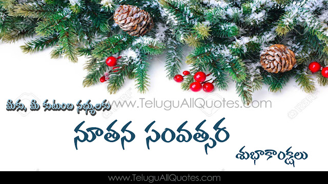 Amaging Happy New Year 2019 Telugu Quotes wishes wallpapers and images and Greetings send best wishes in Ecards