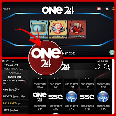 Download the One 24 TV application and download the 2024 CODE ONE 24 TV activation code