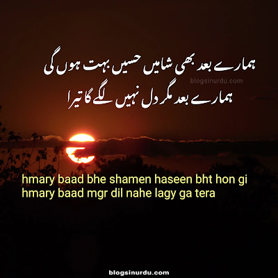 Best Death Poetry in Urdu