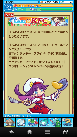 超初心者のぷよぷよクエスト攻略日記 ぷよクエ４９４日目 気になるコック姿のクルークとフェーリのスキルは