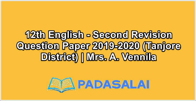 12th English - Second Revision Question Paper 2019-2020 (Tanjore District) | Mrs. A. Vennila