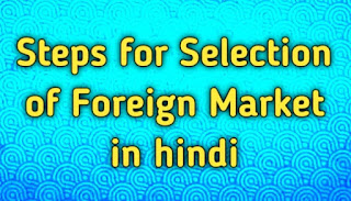 Steps for Selection of Foreign Market in hindi