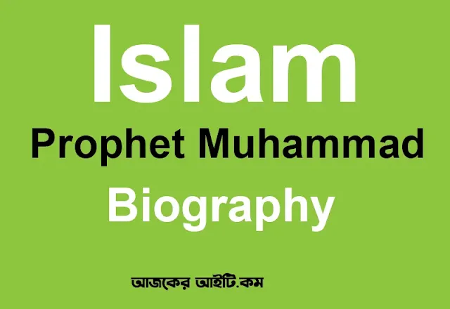 Islam Prophet Muhammad Biography