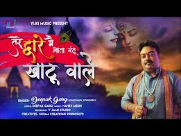 मेरे सीने में जब तक ये प्राण रहे लिरिक्स Mere Seene Me Jab Lyrics