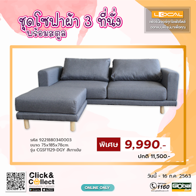 Buriram Sofa Sale Discount Delivery