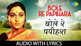 Bole Re Papihara Lyrics in English Translation - Guddi (1971)