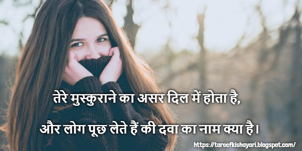 pyari-smile-shayari