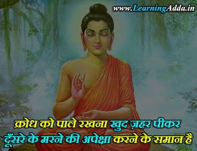 Buddha Quotes on Life in Hindi