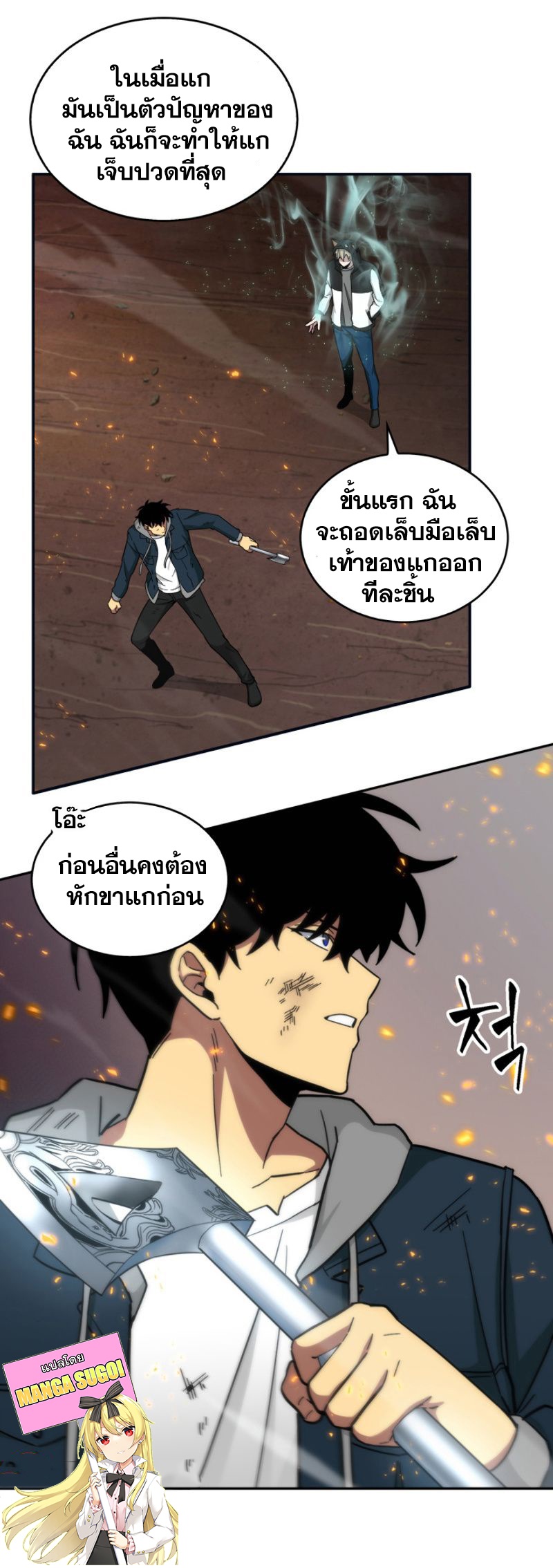 Tomb Raider King ราชันย์จอมโจรปล้นสุสาน ตอนที่ 127