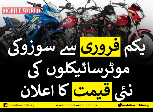 Suzuki motorbike prices