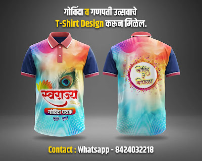 T-Shirt Design, festival tshirts, sport tshirt