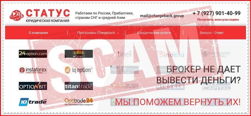 Мошеннический сайт mlawglobal.com – Отзывы? Фальшивые юридические компании, мошенники!