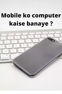 Mobile ko computer kaise banaye