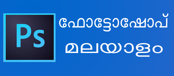 Download Malayalam Fonts Free Download For Photoshop - bandslasopa