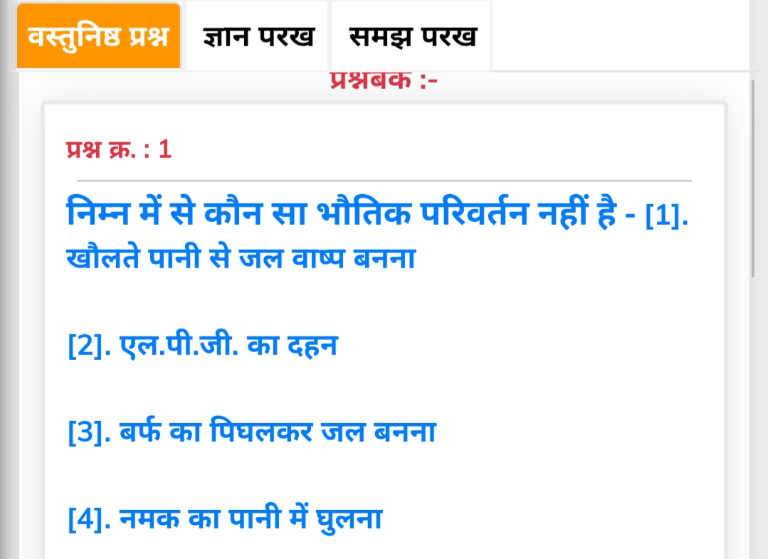 MP board new prasn Bank 2021, एमपी बोर्ड प्रश्न बैंक 2021, mpbse question bank 2021, class 12th question bank, class 10 question bank,