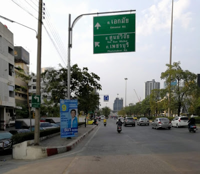 タイの選挙時の街並み【邪魔】