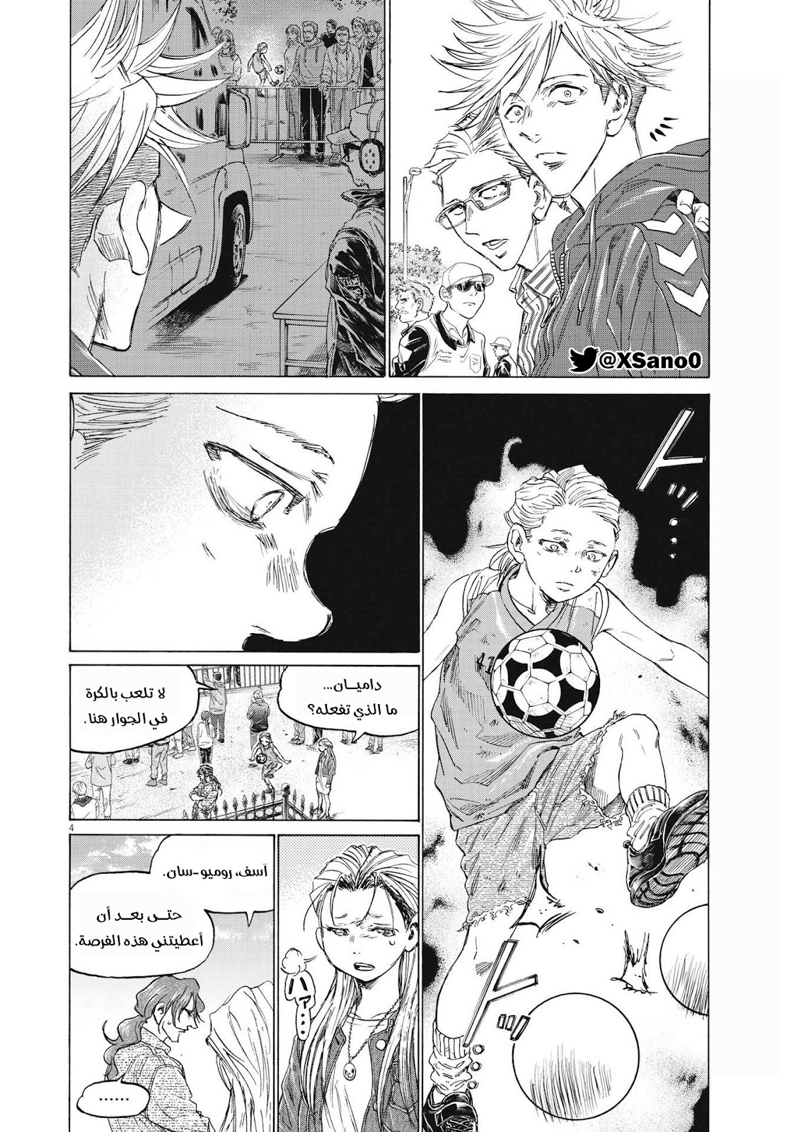Ao Ashi - 352 - Manga arabic - مانجا العرب