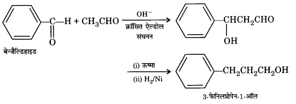 Solutions Class 12 रसायन विज्ञान-II Chapter-4 (ऐल्डिहाइड, कीटोन एवं कार्बोक्सिलिक अम्ल)