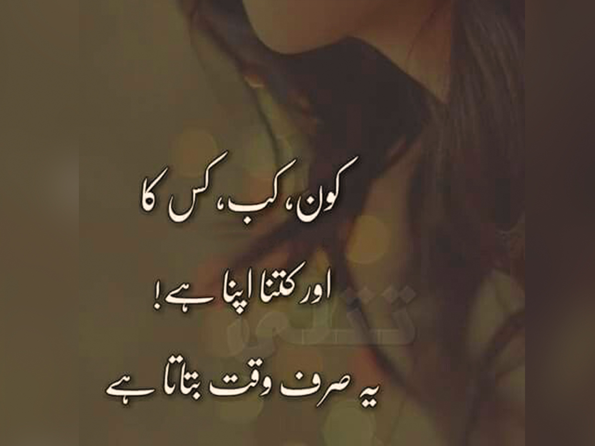 26 New Love Quotes Urdu Fb