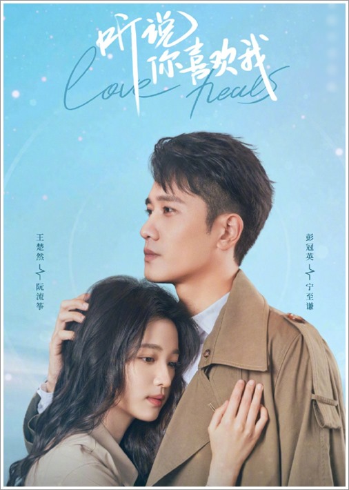 Have A Crush On You (2023) | Review Chinese Drama