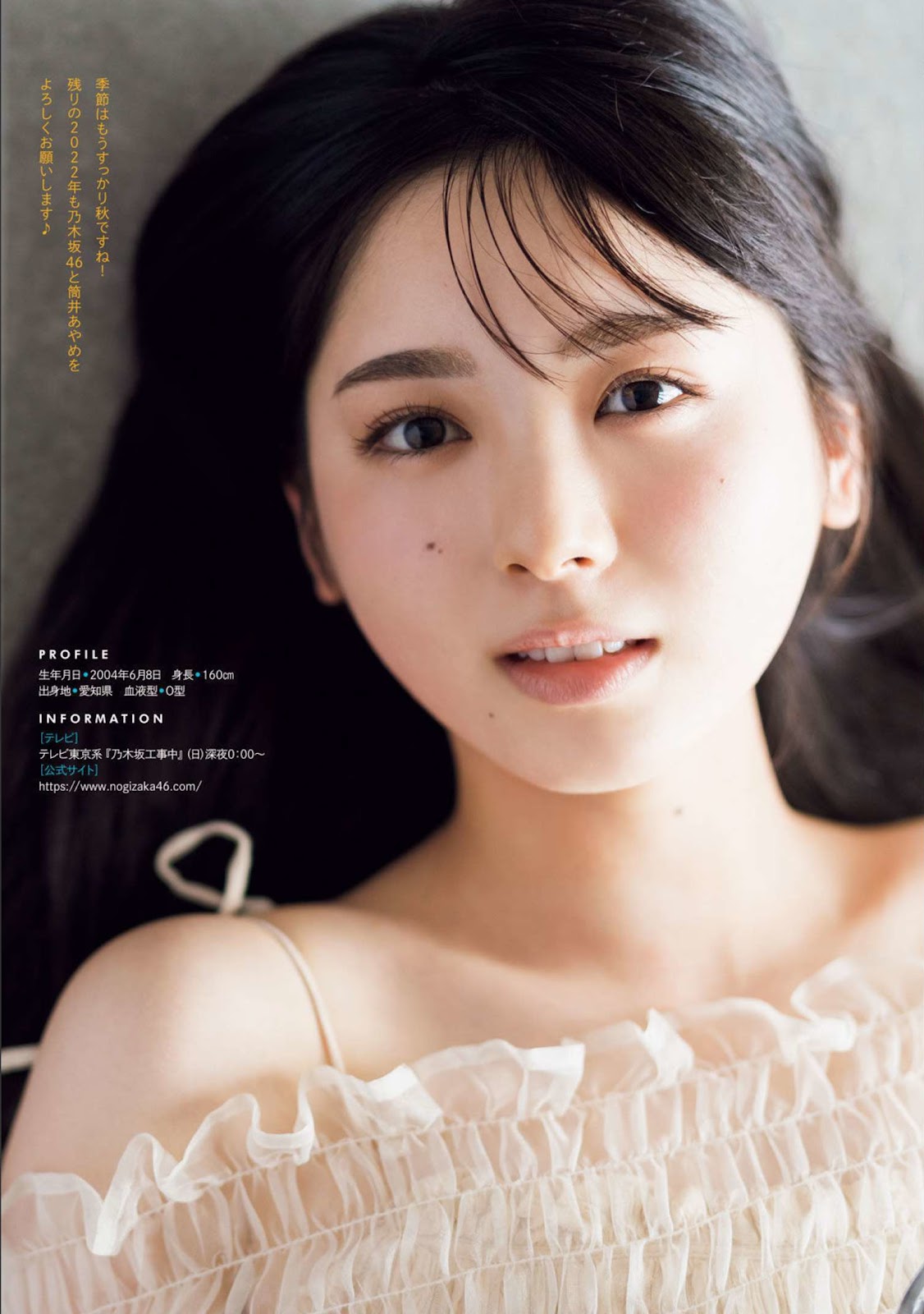 Tsutsui Ayame 筒井あやめ, Gekkan Young Magazine 2022 No.10 (月刊ヤングマガジン 2022年10号) img 7
