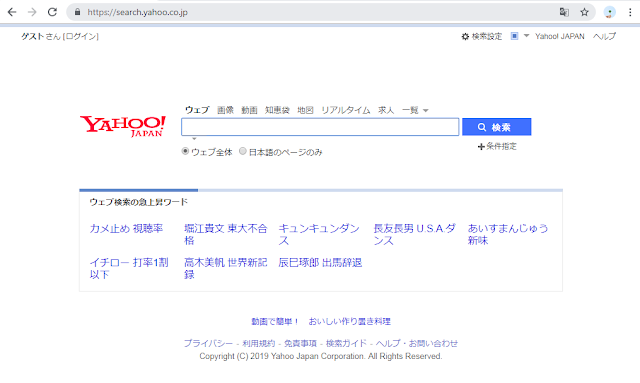 yahoo japan homepage