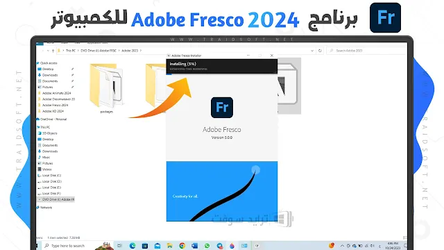 تحميل برنامج Adobe Fresco 2024 مع التفعيل
