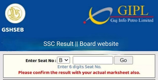 GSEB SSC Result 2024 @gseb.org